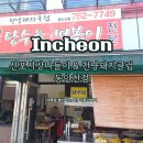 신포천냥