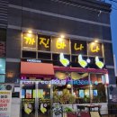 까진바나나 이미지