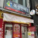 공덕역 도화동 복권 로또 파는 곳 &lt;금손 복권&gt;