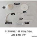 신혼집 조명 침실 장스탠드 거실 단스탠드 가격 히트조명 인테리어 후기