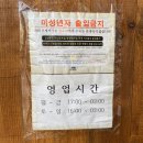 인쌩맥주 | [부산 맛집] 부산 명지 안주맛집 인쌩맥주 ‘참새쀼’ 솔직후기