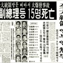 10월 09일.오늘의 역사..글 이미지