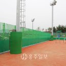 생활체육 정구장 이미지