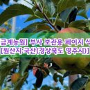 금계농원 이미지