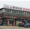 황금정육 - 창원시 마산회원구 광려로 41 | 황금정육