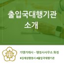 화정 행정사 사무소 이미지