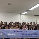 디지털문해교육사 이미지