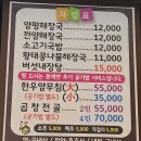 양평해장국레이크사이드점 이미지