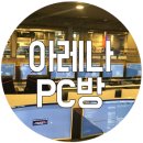 오즈아레나 이미지