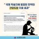 조은경희한의원 이미지