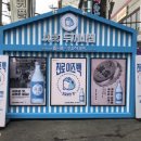 두꺼비 오락실 이미지