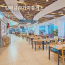 외곽순환도로 | 김해금관가야휴게소 부산외곽순환도로 양방향 휴게소 맛집