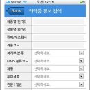 [의약품 검색 앱]KIMS Smartphone & KIMS Tablet (Smart KIMS) 이미지