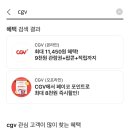 CGV평촌5관 이미지