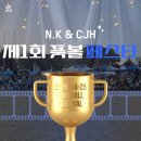 라인댄스교실 | 남강 FC 안양 축구교실 / ⚽제 1회 남강FC 페스티벌🎉아이들과 부모님이 함께한 최고의 하루!