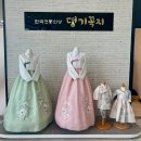 댕기꼭지 - 김제시 검산택지2길 24 | [wedding-5] 전주 혼주 한복 ‘댕기꼭지’ 내돈내산 후기