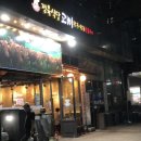 고삐식당