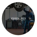타이어테크 이미지