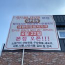 앗싸마켓