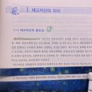 신분사 독학 후기 3주 재고자산 계속기록법 총평균법