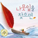 키즈북카페(스토리북)