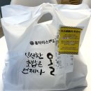 올타미스터스시 | [부산] 화명동 올타미스터스시 스시맛집 로컬맛집 두툼하고 맛있는 연어초밥 배달의 민족 솔직후기