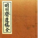 용암면 문명리 | 四字成語 총정리 ㅁ 133 명천자재상~명태두부장