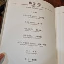 베이징코야 광화문 중식당 탕수육 짬뽕 생각날 때