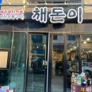 제주옥탑평택고덕점 | 평택고덕맛집, 연탄에 굽는 제주 돼지 채돈이 평택고덕점 후기