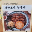 명태랑 류명호 본점 양푼이 동태탕 조금은 아쉬운 솔직 후기(내돈내먹)