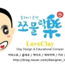 오감만족 클레이 이미지