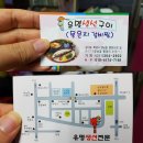 유명생선찌개 이미지