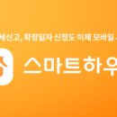 마이스마트하우스 이미지