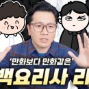 유튜버 진돌은 ㄹㅇ 흐름이랑 선 잘탄다 ㅋㅋㅋㅋㅋㅋ 이미지