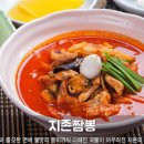 짬뽕지존터미널점 이미지