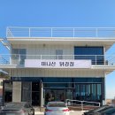 윈드힐펜션 | 인천 강화도 맛집 동치킨 맛집 마니산닭강정