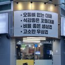 황금대패 | 창원 중앙동 대패삼겹살 맛집 - ‘황금대패’ 후기