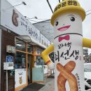 꽈백최선생광주점 | 광주 동구 남광주시장 주문과 동시에 바로 튀겨주는 꽈백최선생 꽈배기