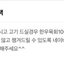 착한고기 거제점 네이버블로그