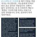 구 비스트 현 하이라이트 광주 콘서트에서 일어난 몇몇 관람객들의 좋지않은 태도+주최측의 만행+무책임한 태도 이미지