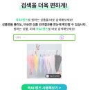 도매꾹 | AI소싱 아직도 키워드로 검색해? AI가 다 찾아주는 도매꾹 '꾹AI렌즈' 후기&장점 총정리!