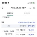 제이골프아카데미 이미지