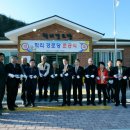 학리 경로당 이미지