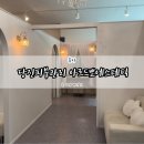 수분옆들 | 당진피부관리 아르드뽀에스테틱 수분힐러 솔직 후기