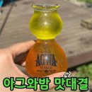 GS25 암사햇살 | 아그와·아그와 밤 후기｜GS25 아그와밤 잔 세트, 레드불·핫식스·토닉워터 비교