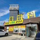 기왕이면 도토리묵밥집 | 충주호가는길 중간 이천에서 - 기왕이면도토리묵밥집(내돈내산)