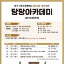 당당한방병원 이미지