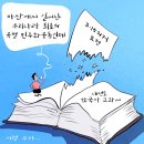 Natizen 시사만평' '2024. 10.9.(수) 이미지