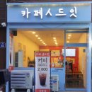 영등포시장역 2번 출입구 | [영등포시장역카페]샌드위치에 진심! 샌드잇 한입에 반하는 맛집 솔직후기