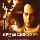 파라다이스 이미지